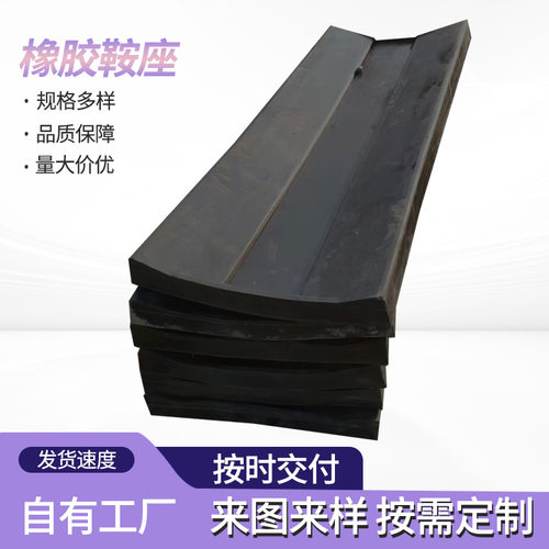 钢卷橡胶鞍座运输垫板铝卷固定鞍座防滑V型缓冲橡胶钢卷垫块厂家