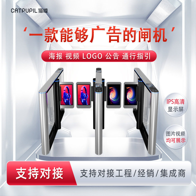 人脸识别掌纹静脉显示屏人行通道闸考勤门禁一体机智能感应闸机