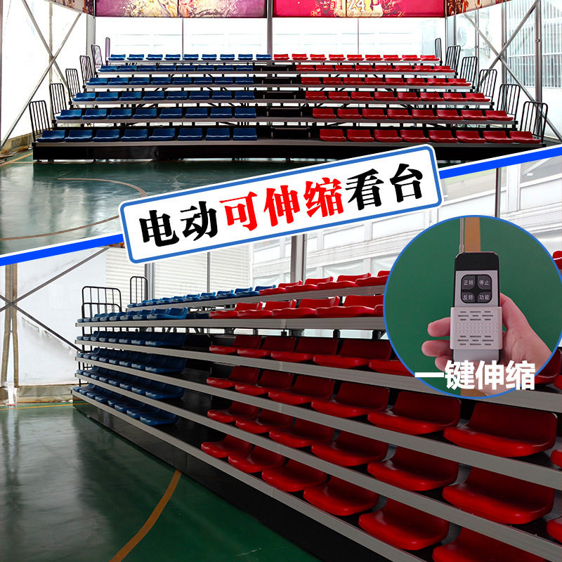 伸缩看台座椅电动室内体育馆可移动篮球馆活动观众席