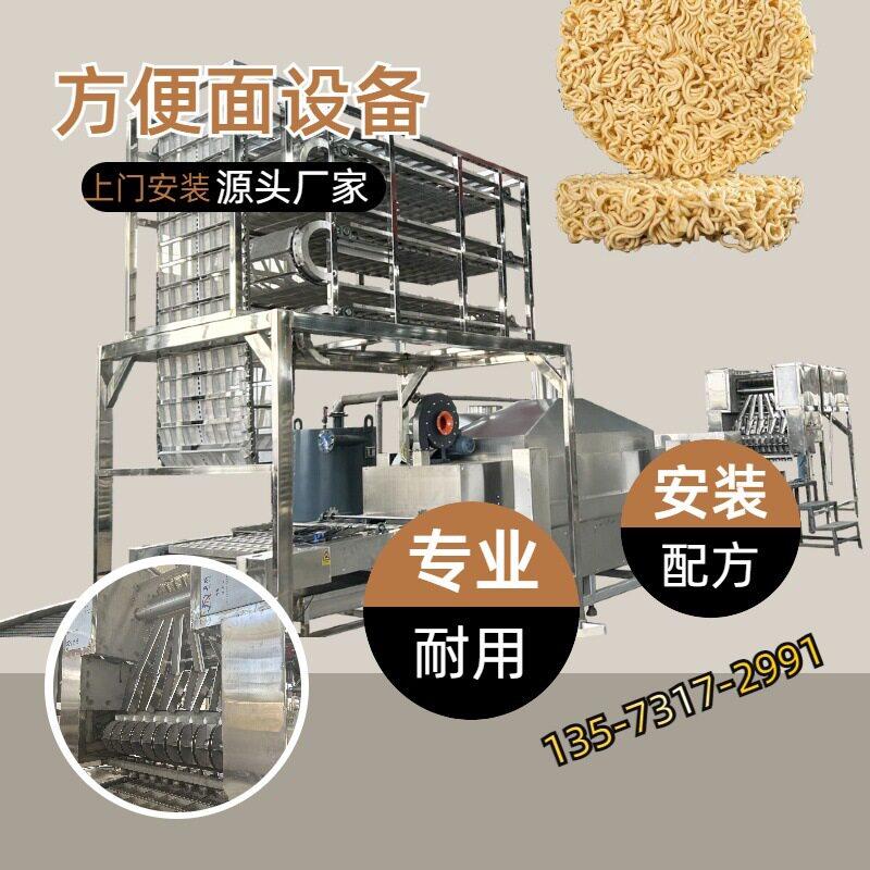 厂家供应全自动袋装面桶装面方便面生产线可定制按需设计