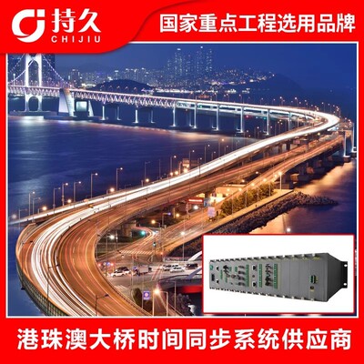 医院桥梁大区域子母钟定时间时钟同步系统NTP网络时间同步系统