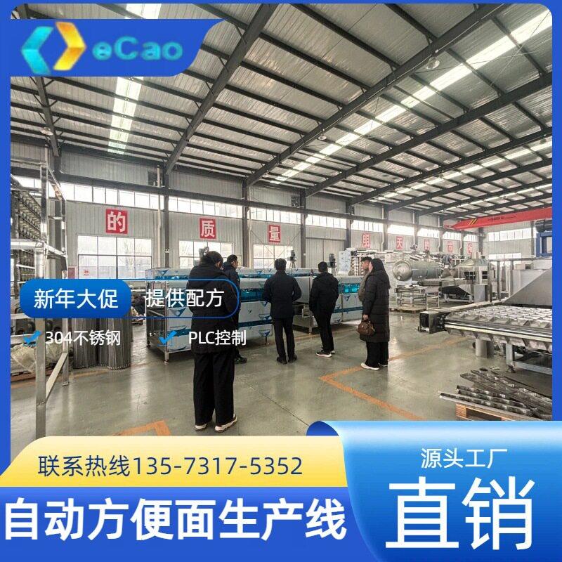 实体工厂带安装方便面生产线设备小型一万包方便面加工流水线