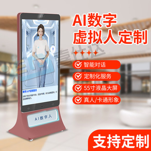 商场AI数字人迎宾导购虚拟服务互动一体机真人形象克隆阅读解说员