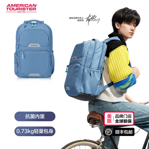 美旅中学生轻便抗菌书包