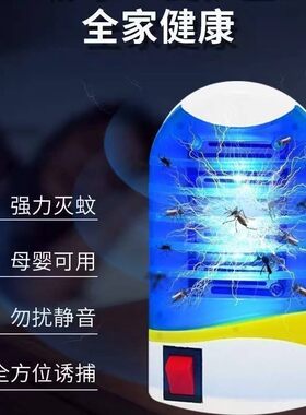 【限购1单】强力灭蚊灯