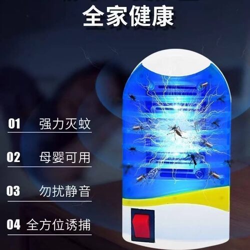 【限购1单】强力灭蚊灯