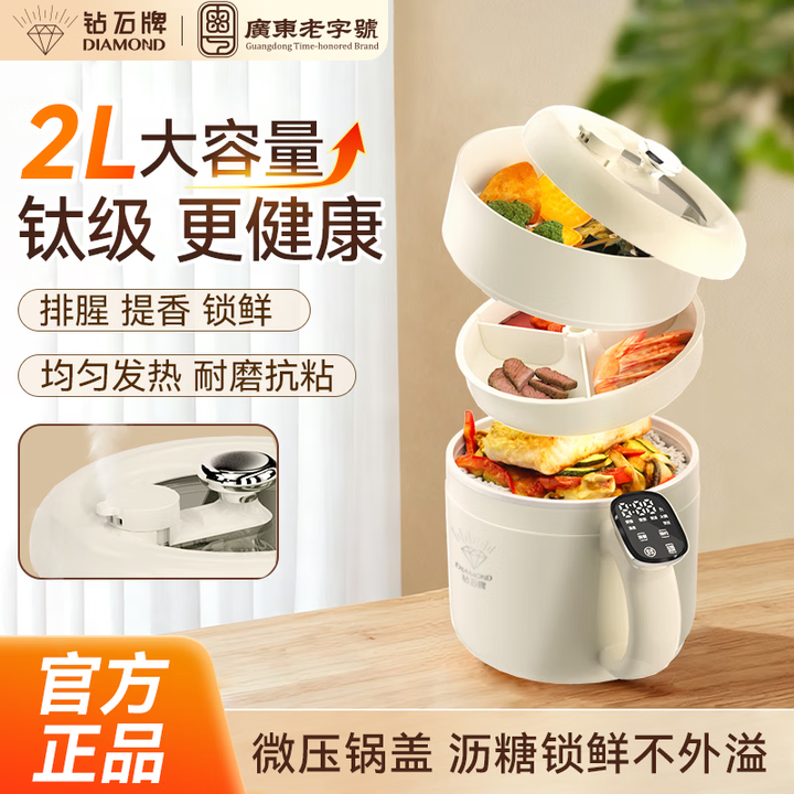 钻石多功能微压锅宿舍学生煮面锅蒸煮火锅家用小型不粘烹饪机焖饭