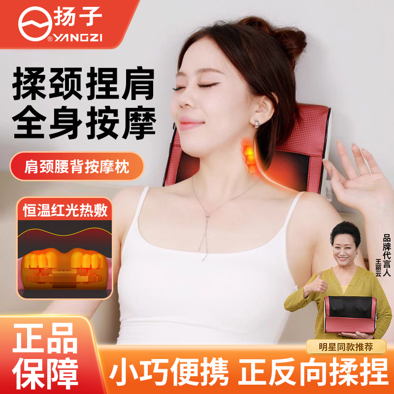 扬子按摩枕颈椎按摩器腰部背部肩颈疏通脖子靠枕按摩仪全身