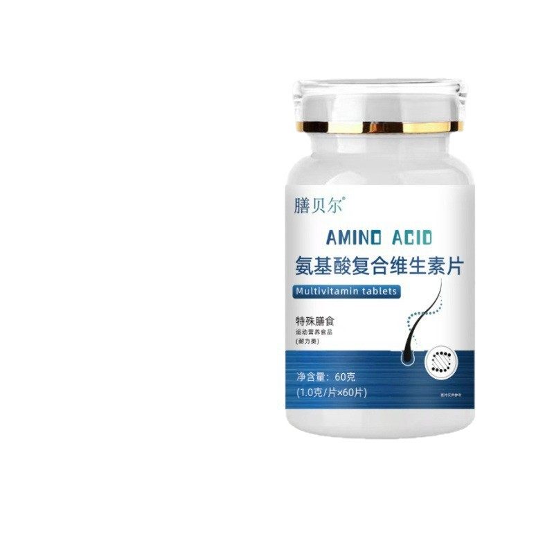 膳贝尔氨基酸复合维生素片运动营养食品官方旗舰店正品60粒/瓶,保健食品/膳食营养补充食品,其他膳食营养补充剂,淘宝优惠券,粉丝福利购,淘宝优惠卷