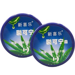 授权新喜乐裂可宁霜55g85g秋冬季护手霜保湿滋润防干燥正品