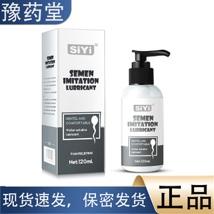 【正品】SiYi古龙果后庭润滑液水溶润滑型120ml
