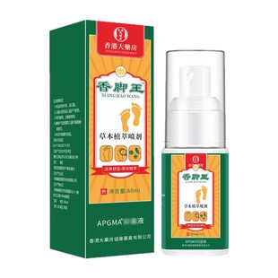 【正品】香港大药房香脚王喷剂60ml脚部护理