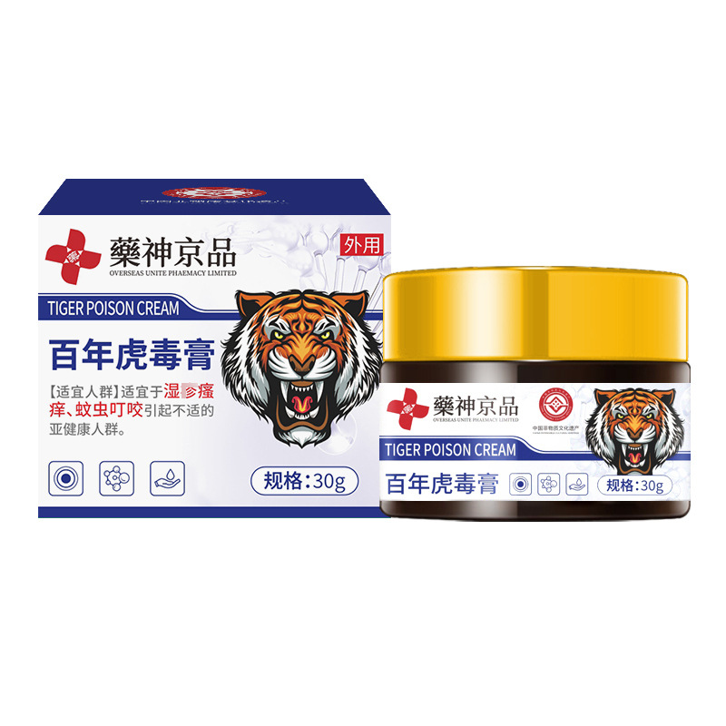 药神京品 百年虎毒膏30g/盒 抑菌皮肤外用【正品】