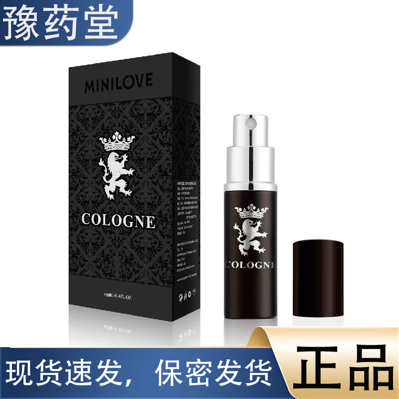 【正品】微爱古龙男士外用喷剂10ml 男用喷剂