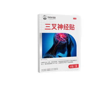 李时珍医药三叉神经贴6贴/盒 皮肤外用保健贴【天猫正品】