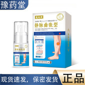慈大夫静脉曲张型35ml 正品 草本植萃皮肤外用抑菌喷剂液