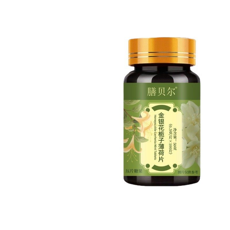 膳贝尔金银花栀子薄荷片100片/盒 普通膳食营养食品【正品】