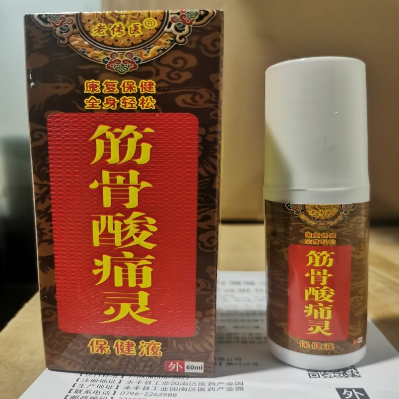 老传医筋骨酸痛灵保健液关节膝肩周腰椎肌肉济明堂艾灸舒活喷雾剂,保健用品,皮肤消毒护理（消）,淘宝优惠券,粉丝福利购,淘宝优惠卷