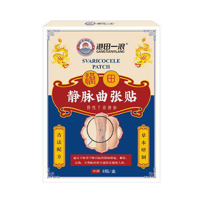 曲张贴小腿凸起下肢静脉不适脉舒