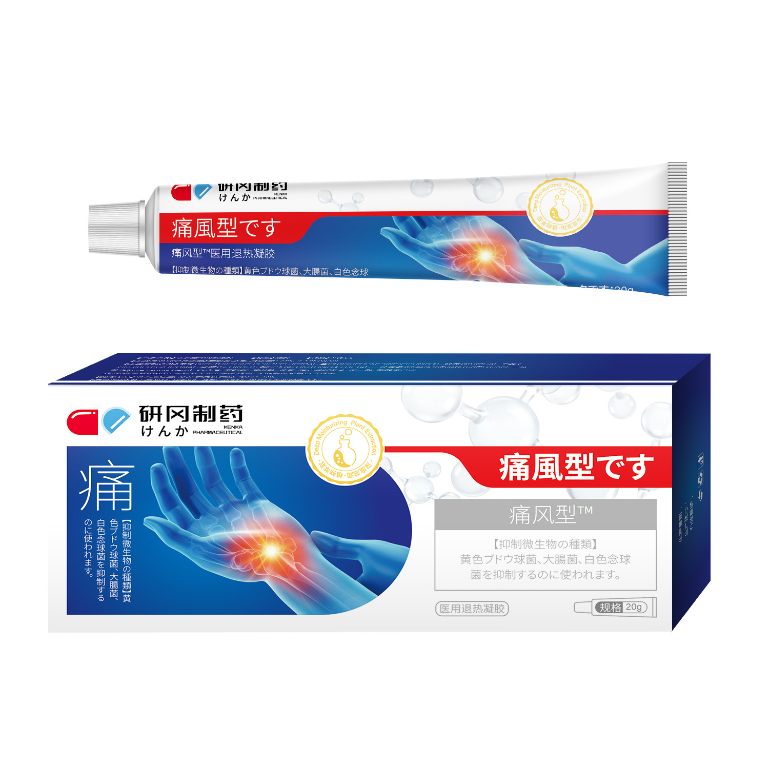 冷敷凝胶膝盖关节骨质疼痛手腿乳膏20g/支【正品】