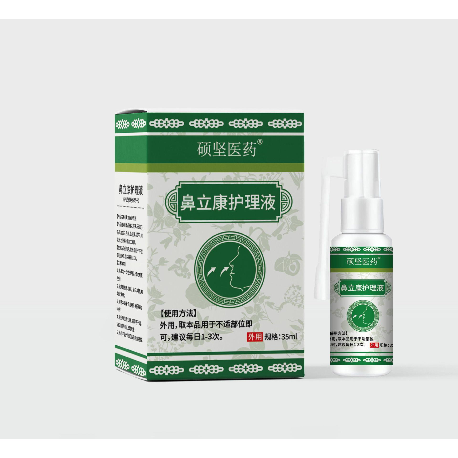 硕坚医药鼻立康护理液,保健食品/膳食营养补充食品,其他膳食营养补充剂,淘宝优惠券,粉丝福利购,淘宝优惠卷