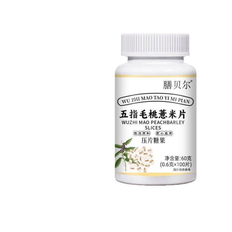 膳贝尔五指毛桃薏米片100片普通膳食营养食品【正品】