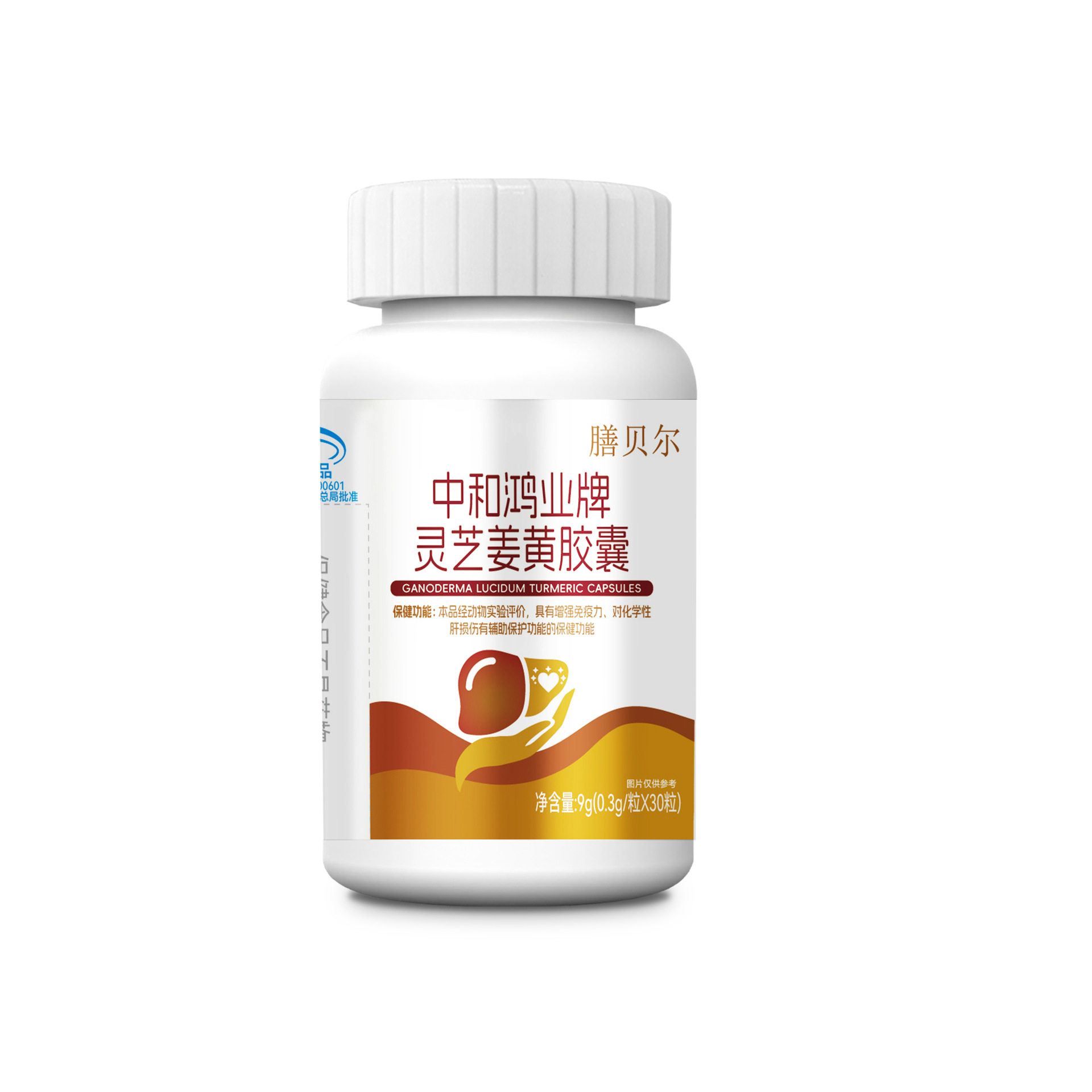 膳贝尔中和鸿业牌灵芝姜黄胶囊普通膳食营养食品【正品】