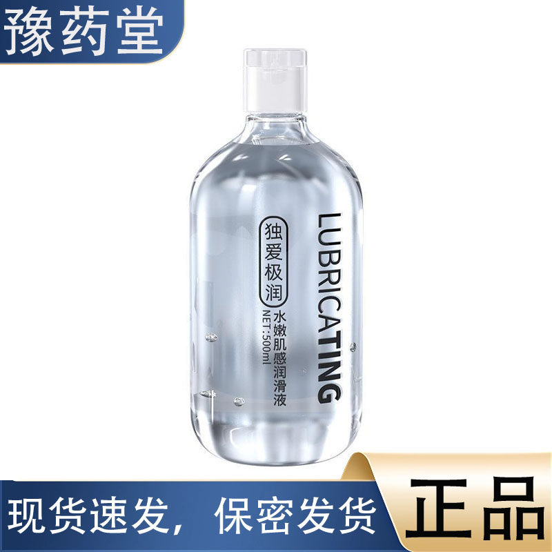 【正品】独爱极润水嫩肌感润滑液500ml