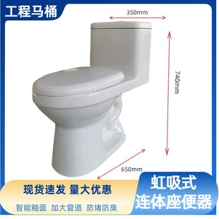 陶瓷坐便器厂家 一体式冲水直排马桶工程瓷大管道座便盆