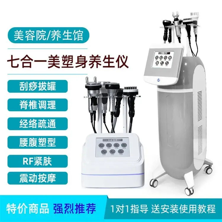美体塑形仪脊椎仪振动按摩刮痧拔罐仪器美容院专用