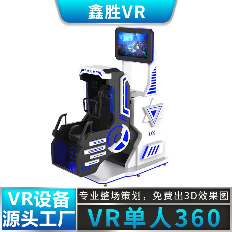 vr单人体验馆设备 体感过山车大摆锤模拟器商用游戏设备一体机