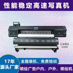 八头数码 凯讴喷绘广告写真机户内外车身贴背胶灯片四头 六头