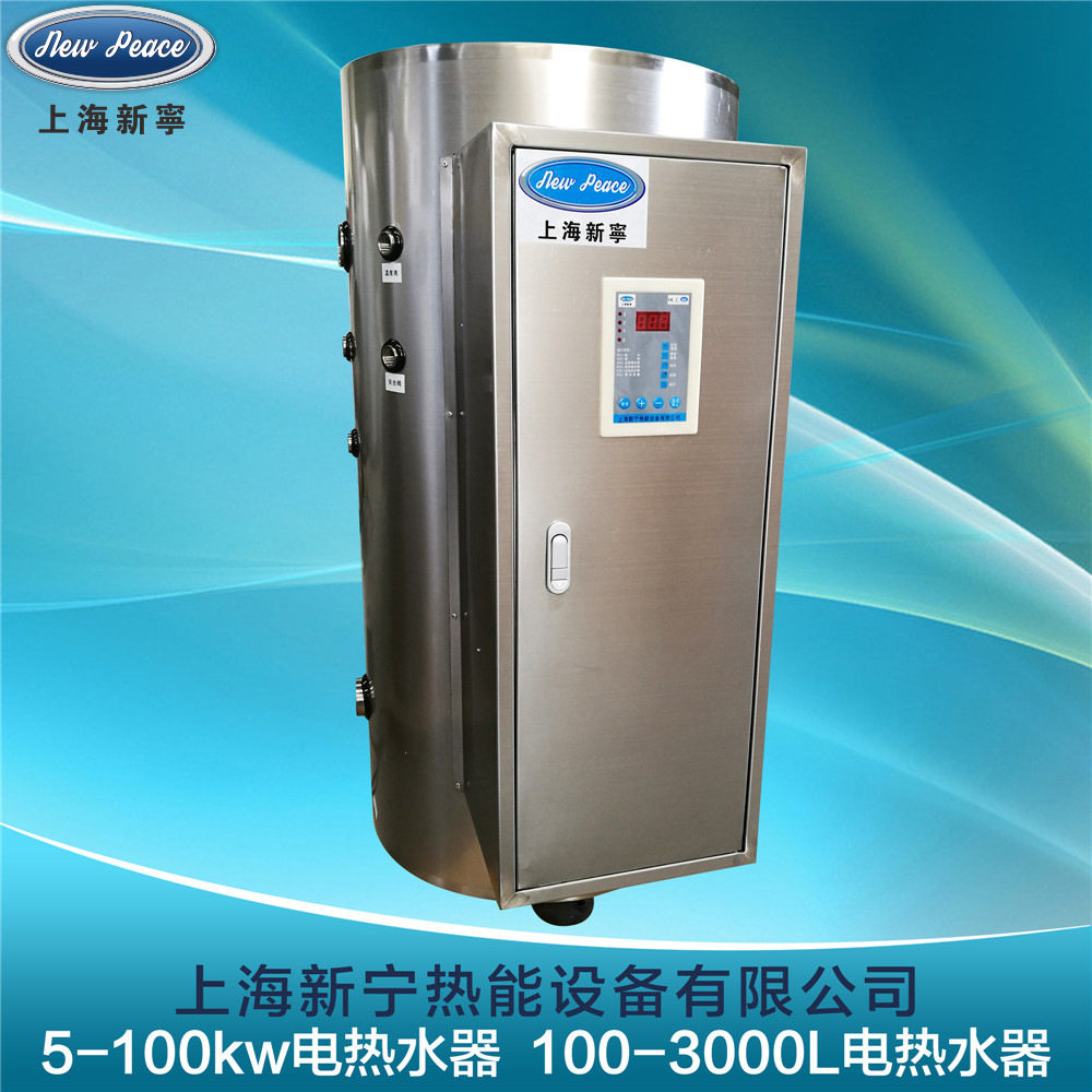 厂家供应NP420-25热水器|420升储水式热水器|25千瓦储热式热水器
