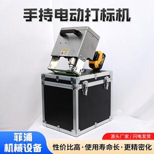 手持式锂电池触摸屏打标机小型金属刻字打码 手持电动打标机