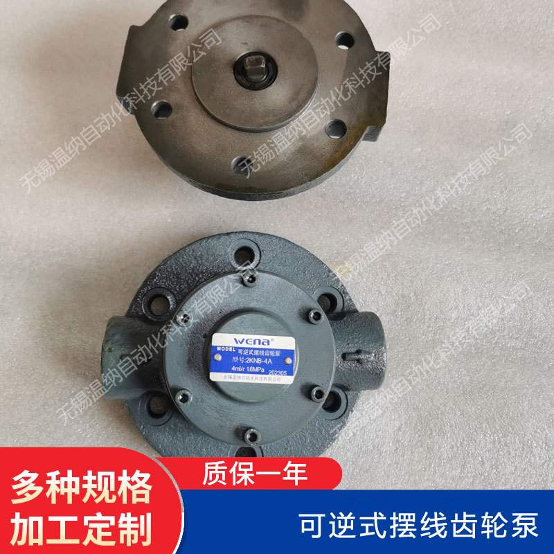 1KNB-1A 1KNB-1.6A 1KNB-2.5A可逆式摆线齿轮油泵
