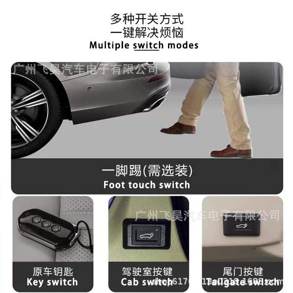 适用于大通G50电动尾门改装G10g20EUNIQ5D90pro后备箱智能感应