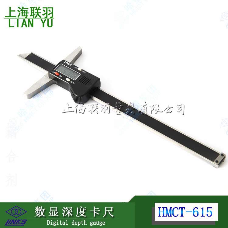 LINKS哈量深度游标卡尺不锈钢带表深度尺0-200-300-500mm深度测量