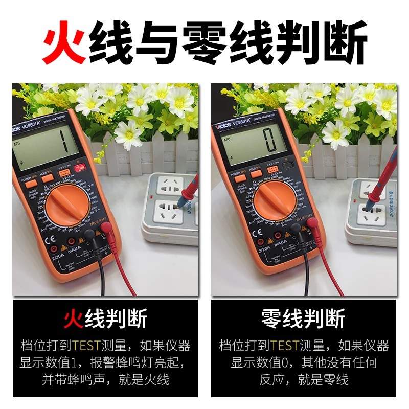 胜利数字万用表VC9808+/VC9806+/VC980+/VC9805+/VC9801A+万应表