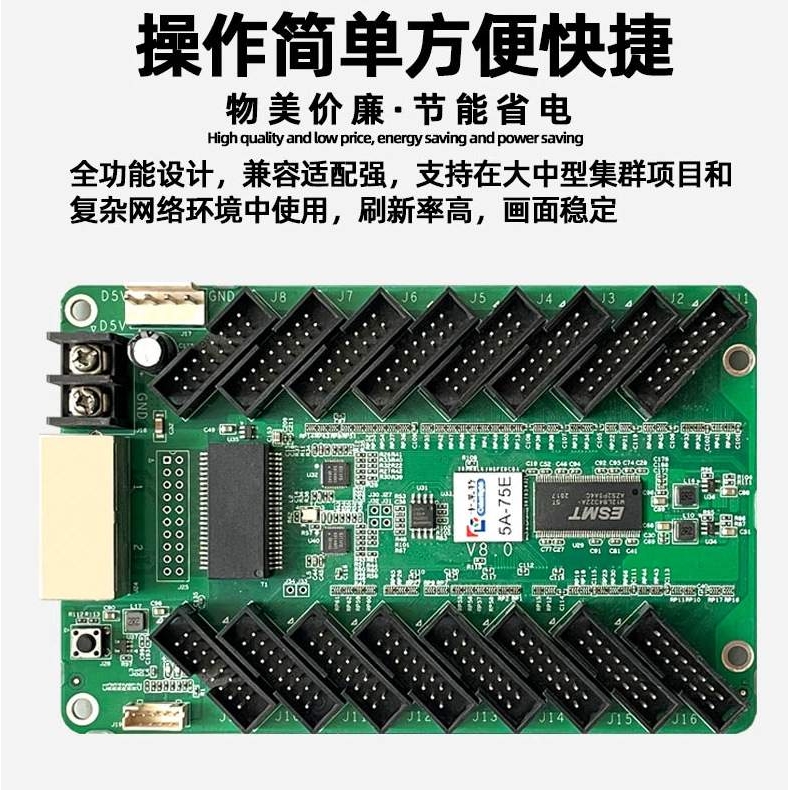 卡莱特5A-75E全彩led显示屏接收卡室内电子屏广告屏大屏幕控制卡