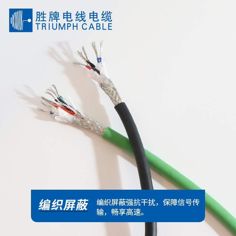 JS683 1000万次 0.2MM 双绞屏蔽电缆高柔性软电缆伺服拖链线