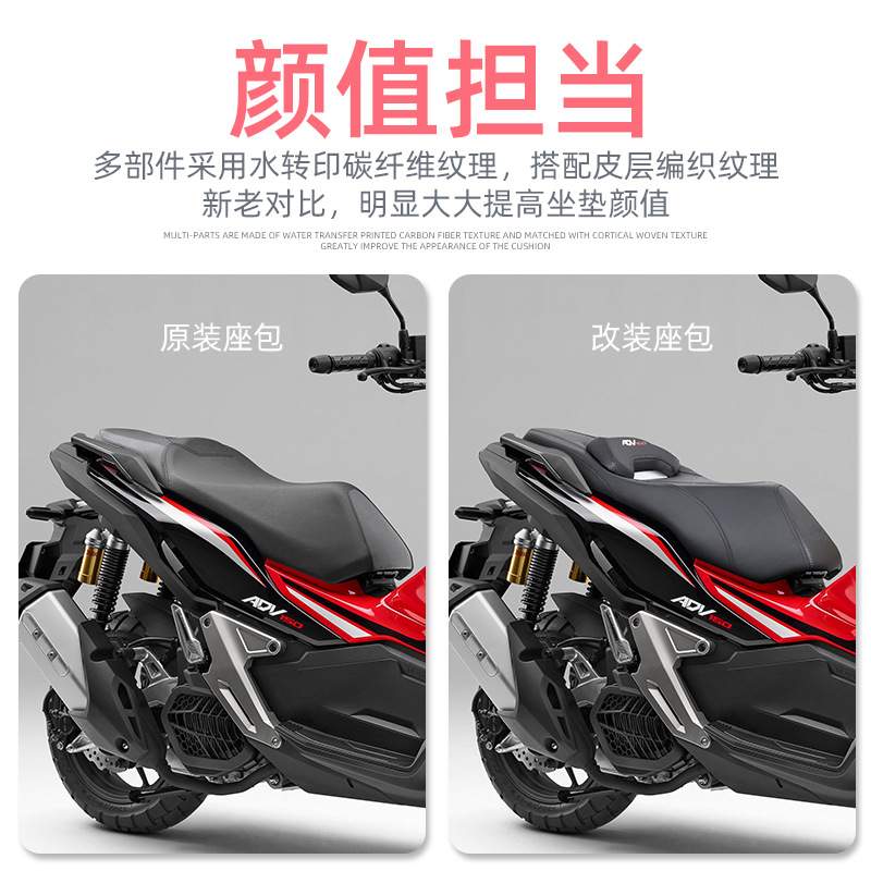 适用于ADV160无损改装坐垫总成ADV150坐垫座包透气舒适坐垫带靠背