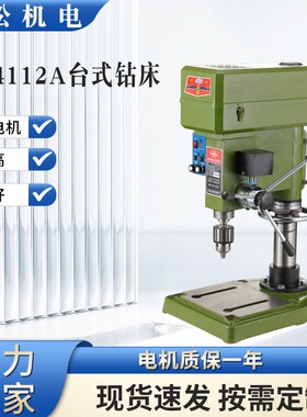 厂家小型ZSG4112A工业级220V单相台式多功能大功率钻攻一体机