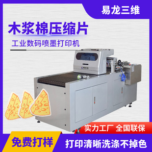 印刷机厂家 木浆棉打印机抹布工业印花设备小批量洗碗棉全自动数码