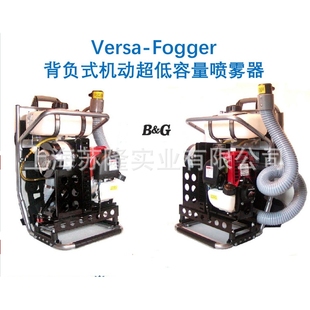 B&G防疫消殺噴霧器 fogger機(jī)動(dòng)超低容量噴霧器 Lversa 3.8