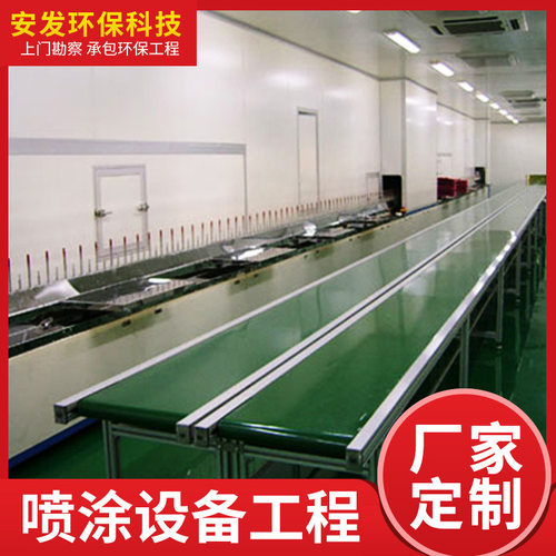 厂家设计静电喷涂设备安装一体工程工业自动喷涂设备流水线自动化