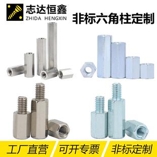 非标六角铁柱 镀蓝白锌单头六角柱 单通六方隔离柱 支撑间隔柱