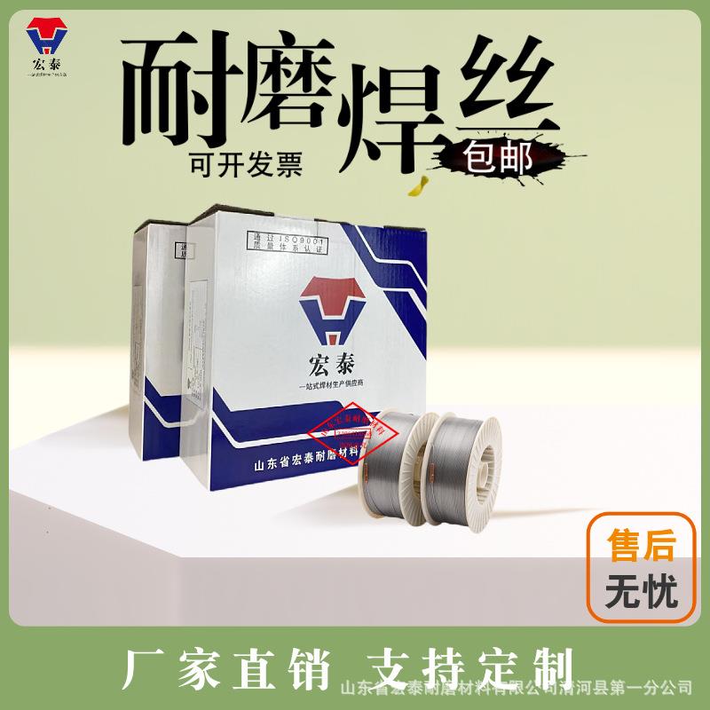 水泥厂钢厂YD601YD602YD603YD604YD608辊式破碎机耐磨堆焊焊丝