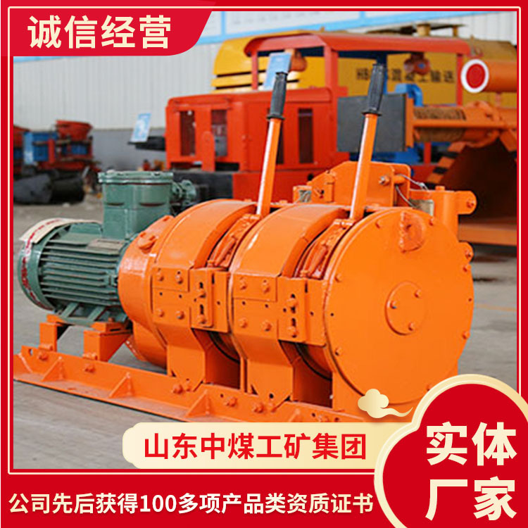 2JP30耙矿绞车结构配置2JP30耙矿绞车样式规格2JP30耙矿绞车