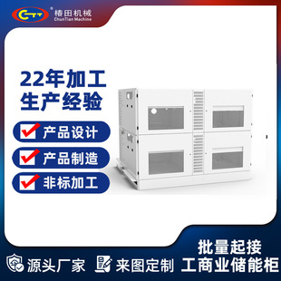 厂家直销工商业液冷储能机柜一体机户外电源并网电力储能柜现货