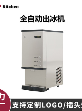 商用全自动出冰机日产30-200KG大容量制冰机奶茶店酒吧自动出冰机